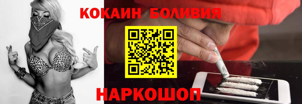 Cocaine Fish Scale Курчатов