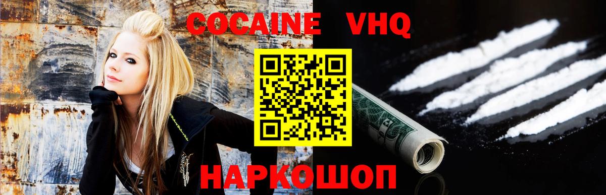 COCAIN Fish Scale  Cocaine 99%  Вход с VPN  Курчатов 