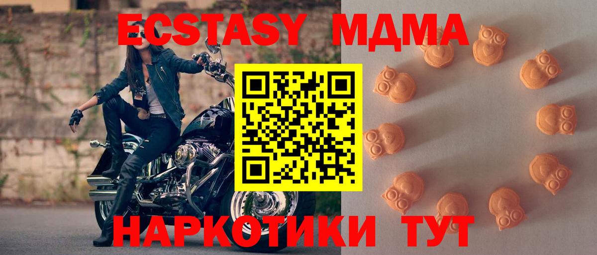 Ecstasy  Экстази VHQ  Вход с VPN  купить закладку  shop какой сайт  Курчатов 