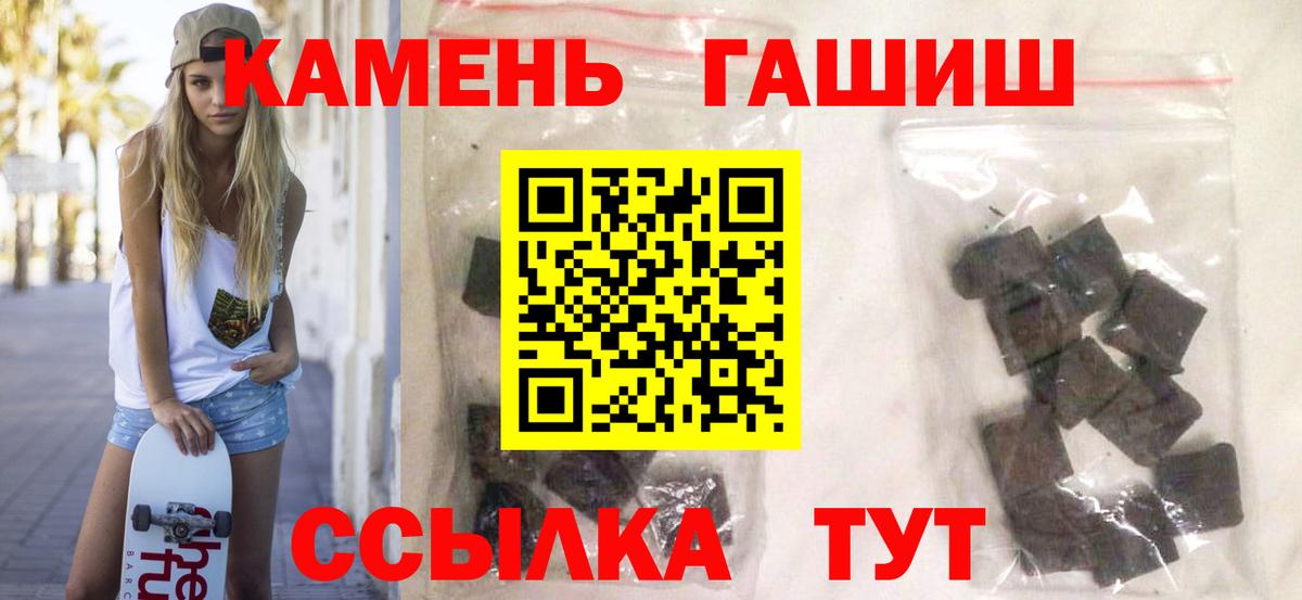 Гашиш Изолятор  Вход с VPN  Курчатов  ГАШ гашик 