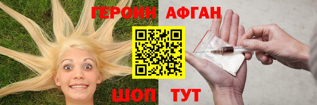 Курчатов  Героин белый  Вход с VPN 
