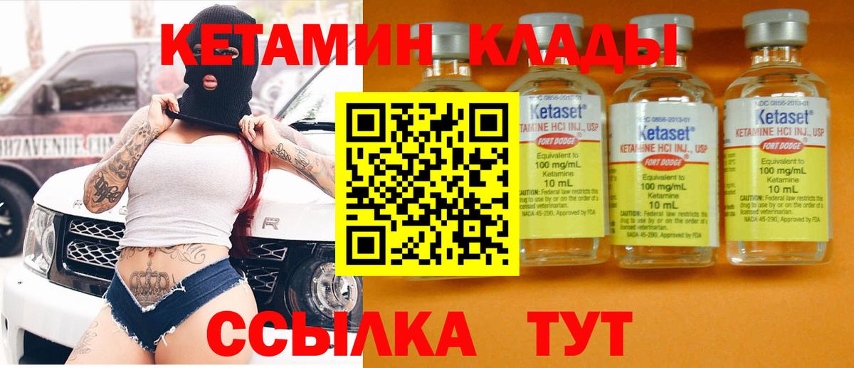 ОМГ ОМГ рабочий сайт  Вход с VPN  Курчатов  Кетамин VHQ 