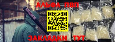 ALPHA PVP Донской