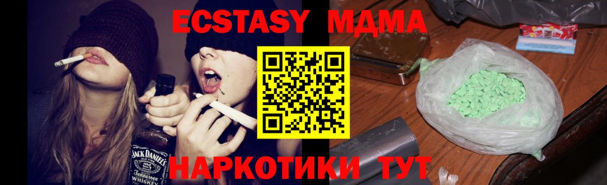 МДМА Molly  Вход с VPN  Курчатов 