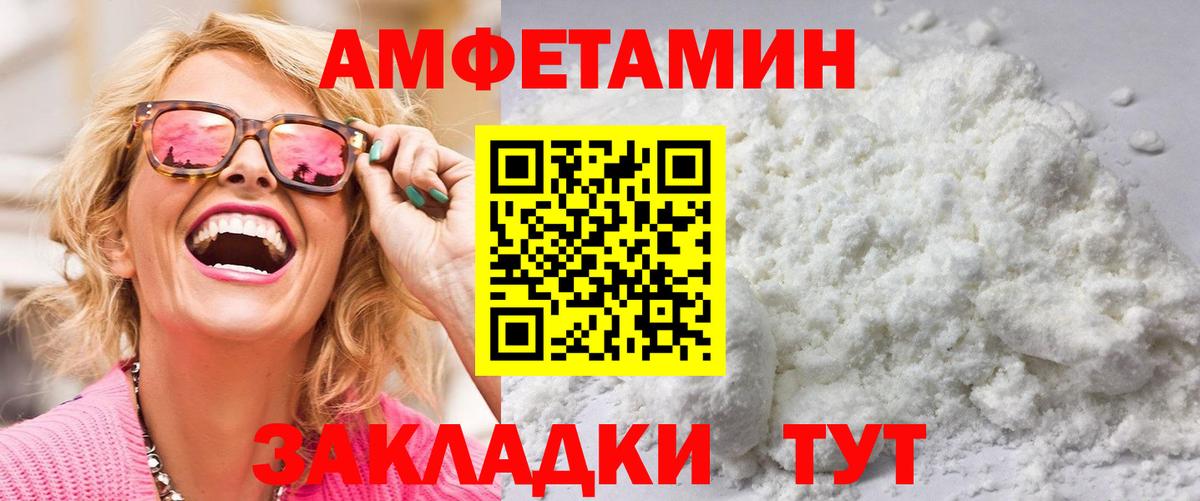 Метамфетамин Декстрометамфетамин 99.9%  Вход с VPN  Курчатов 