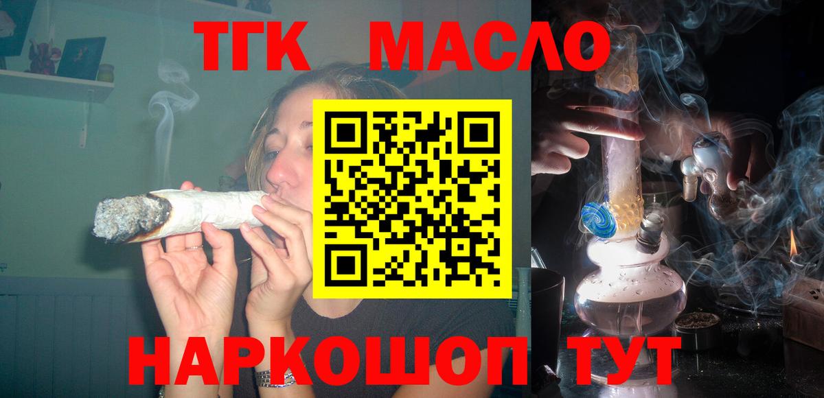 Курчатов  Дистиллят ТГК жижа  Дистиллят ТГК жижа  как найти закладки  Вход с VPN 